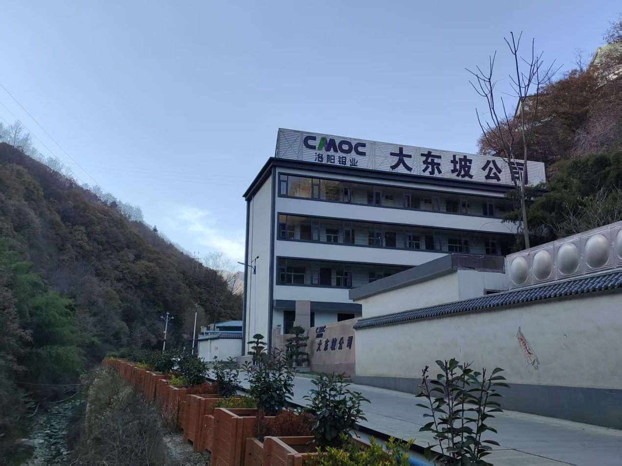 我公司新型鉬捕收劑MO-P系列在洛鉬集團成功工業(yè)應(yīng)用